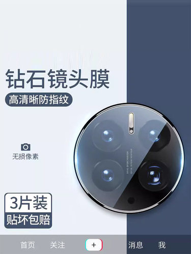 适用华为mate60pro镜头膜mata60摄像头保护膜por+玻璃贴meta50/40/30/20相机一体全包盖mt50rs保时捷e防刮圈