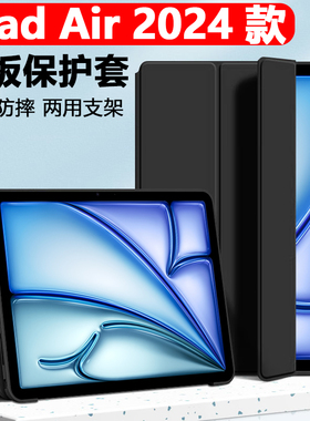 适用iPadair6保护套ipad苹果air2024款ipada2899平板壳a2899电脑611寸ipadari六支架外套ari11英寸24新款外壳