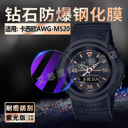 适用CASIOAWG-M520手表钢