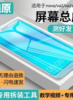 适用华为nova2plus/屏幕