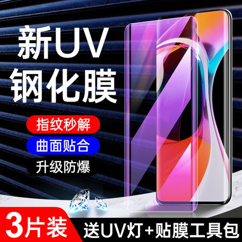 适用小米10钢化膜全胶曲