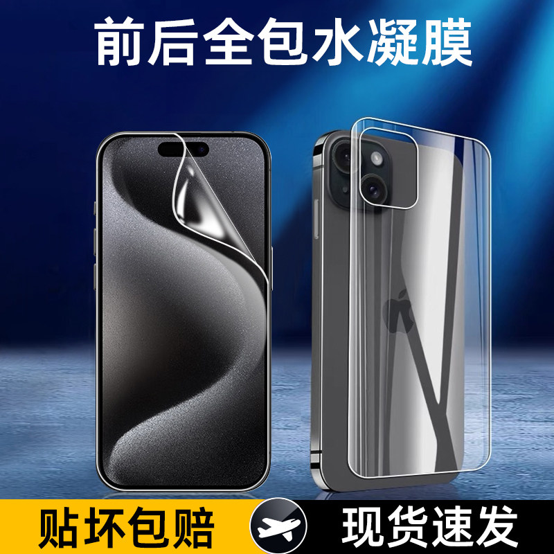 适用苹果15背膜iPhonepro