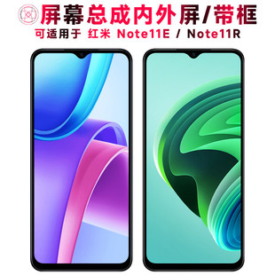 适用总成小米Redmi红米note11e屏幕总成带框note11r触控屏幕液晶