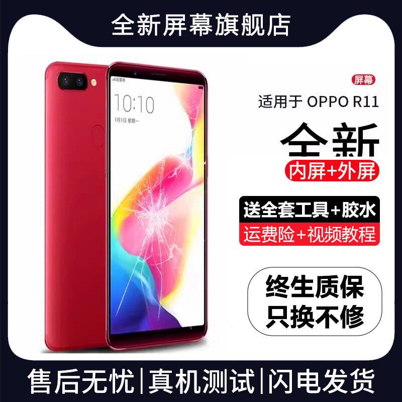 适用or11s屏幕总成t手机