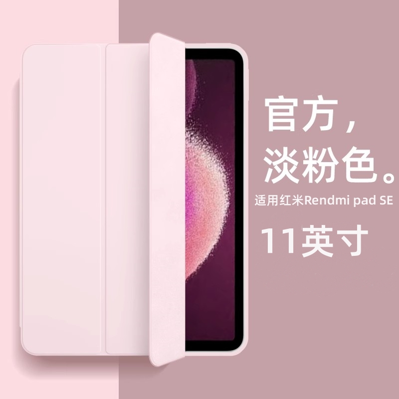 适用小米平板6保护壳MiP