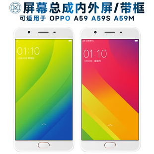 适用屏幕总成可OPPO A59屏幕总成带框oppoa59触摸a59s液晶oppoa59