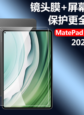 华为matepadpro112024镜头膜matepad钢化膜pro平板xyao-w00保护贴2024款xyaow一woo贴膜11寸matepadpor摄像头