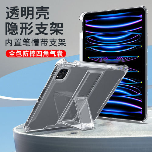 适用2024苹果iPadpro11保