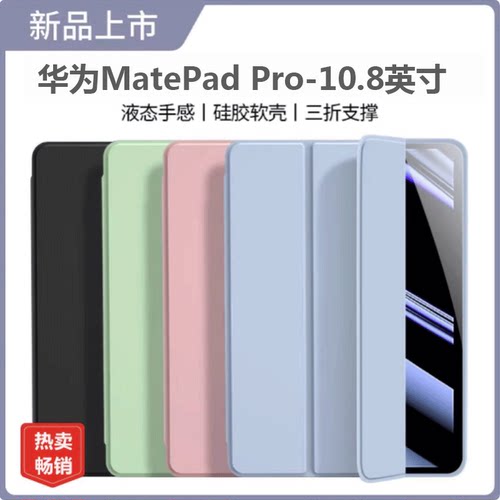 适用华为mrrw29保护套MRR