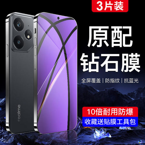 适用真我neo7钢化膜全屏