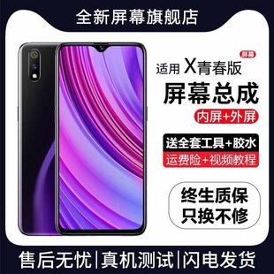 适用真我X青春版屏幕总成带框realmex手机内外触摸液晶屏RMX1851