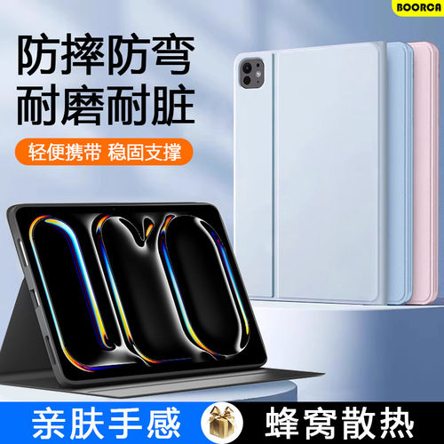 适用ipadpro2025保护套书