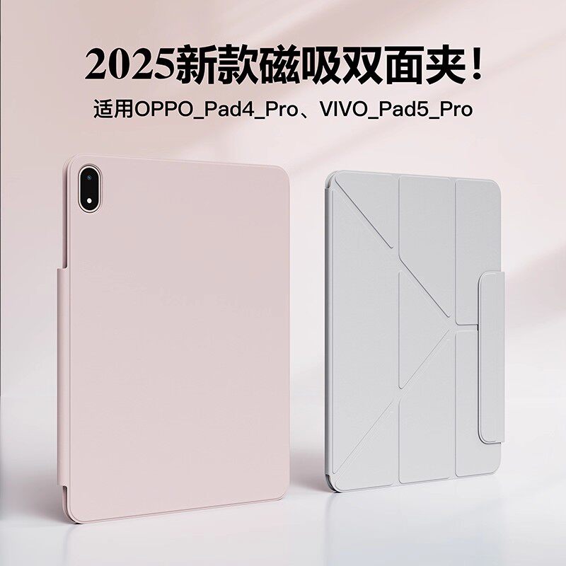 适用新款vivopad5pro保护