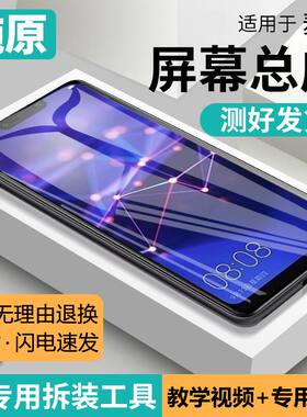 适用华为麦芒7屏幕总成带