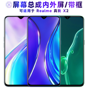 适用屏幕realme x2屏幕总成带框RealmeX2显示屏真我X2触摸屏OLED