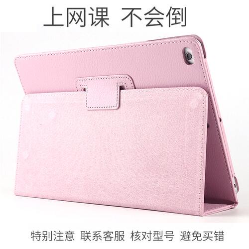 适用iPad保护套MC769038