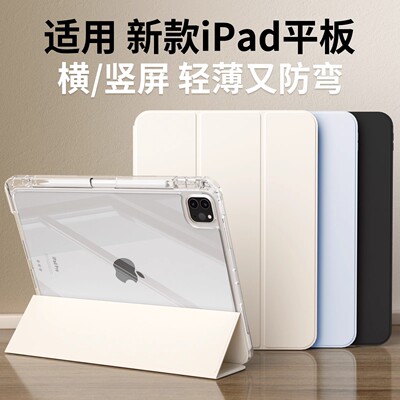 适用ipadr6保护套2024新