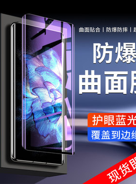 适用vivoXNote钢化膜全屏覆盖xnote手机膜高清玻璃防摔无白边5G曲面防指纹抗蓝光护眼保护VIVO新款防爆水凝膜
