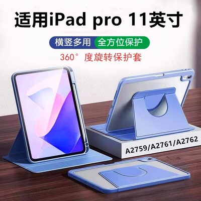 适用苹果ipadproA2759/61