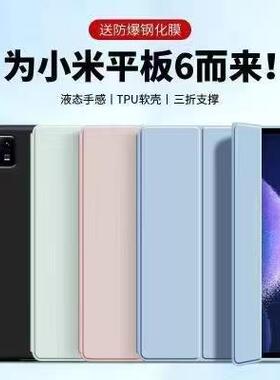 适用小米平板6/6pro保护套redmipadse保护壳2023新款pad5/5pro全包redmipad红米padse硅胶max平板电脑防摔