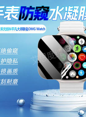 适用天禾元创平凡大师OMG