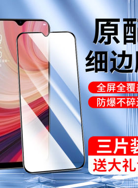 适用oa7钢化膜抗蓝光x手