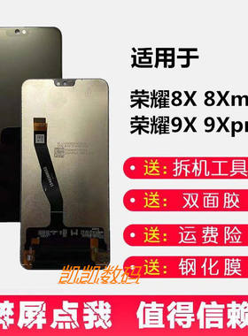 适用华为荣耀8X畅享max