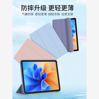 联想小新pad保护套2024壳