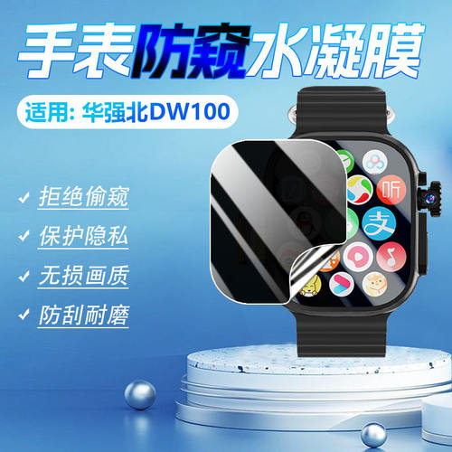 适用华强北智能手表DW100