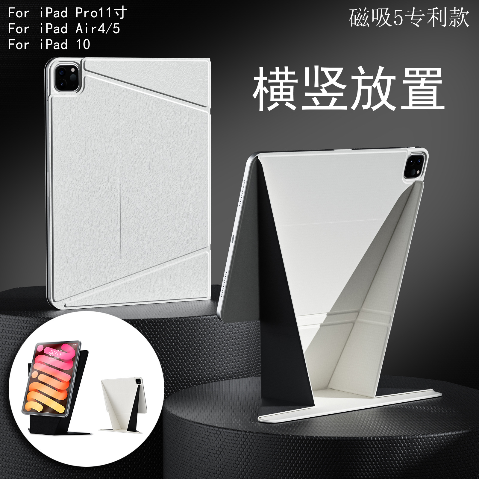 适用2021ipad保护套r54苹