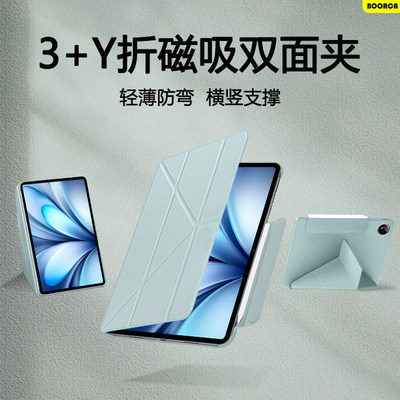 适用vivopad5e保护套y折