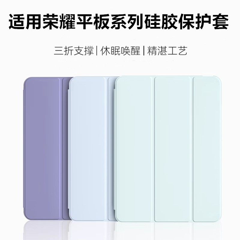 适用荣耀平板9保护套V8Pr