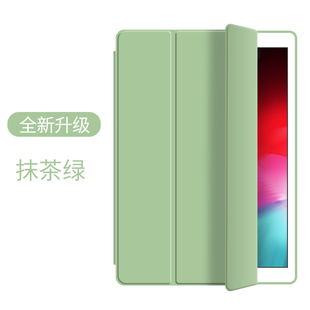 1平板壳2018五六2022新款 ipad2021保护套7 9代a1893mini6适用苹果air4 ipod10三折air5十代小众硅胶a2197
