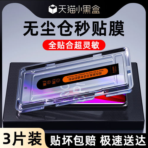 适用iqoo8pro钢化膜5G贴