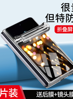 适用oppofindn手机膜findn2钢化水凝膜oppo防窥膜外屏fand防窥n全屏覆盖折叠屏保护全包内屏无白边全包边镜头