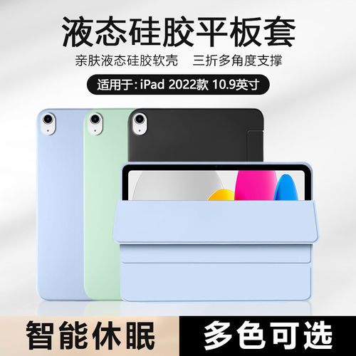 适用ipad20保护套好看苹