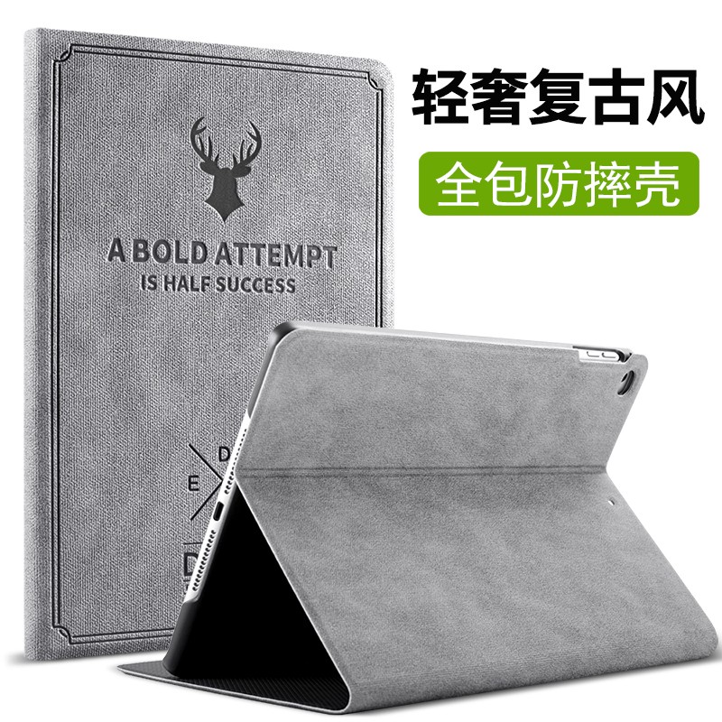 20新款iPad保护壳Air4套i