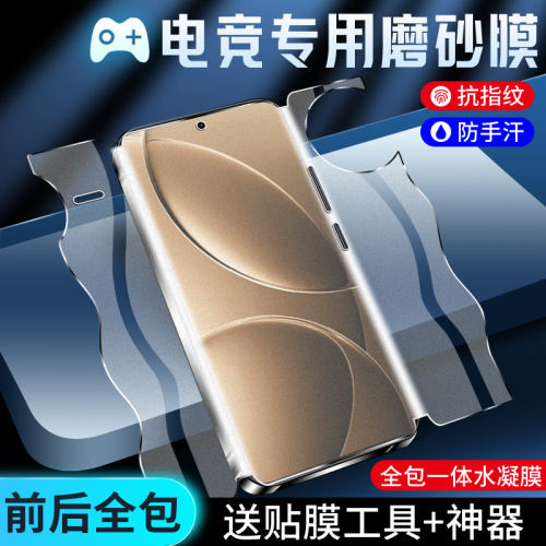 适用红米k80手机膜磨砂re
