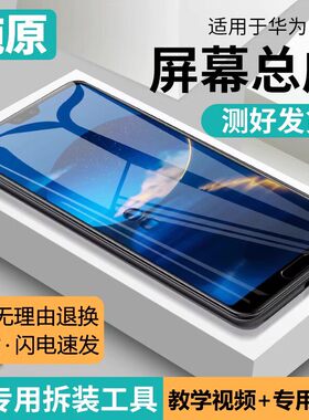 适用华为p20屏幕总成带框EML-AL00/TL00手机内外屏液晶触控屏幕