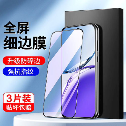 适用OA3钢化膜5G全屏覆盖