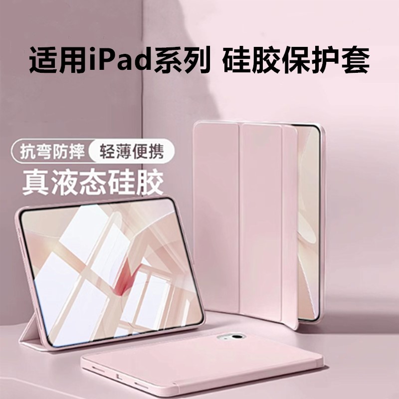 适用苹果硅胶mini平板保护套ipadpro皮套ipad电脑全包硅胶软壳ipad Air 3折支架ipadpor