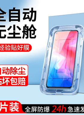 适用vivoy50钢化膜4G无尘仓高清新款防窥保护Y50m手机膜5G防尘全屏全覆盖y50防爆玻璃屏保V1965A贴膜神器