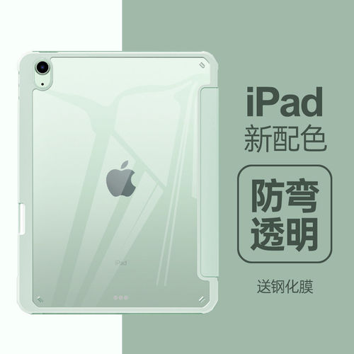适用20亚克力ipadr4保护