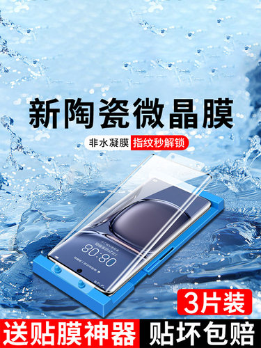 适用opporeno10钢化膜reno9手机膜10por十曲屏全屏opρoreno8陶瓷曲面新款opopreno7+rone60pp0全胶微晶水凝