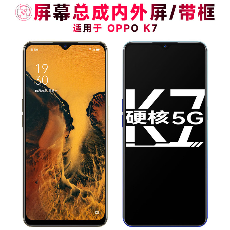 适用OK7屏幕总成带框ok7
