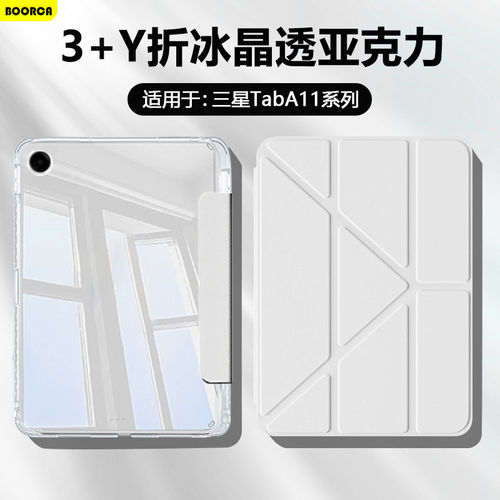 适用三星TabA11保护套3+Y
