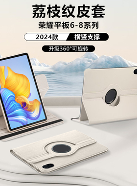 适用荣耀平板7平板保护套honorpad6/7荔枝纹保护壳AGM3-W09HN旋转皮套AGM3-AL09全包防摔W09HN横竖支撑AL09HN