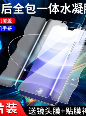 适用vivos9手机贴膜e钢化