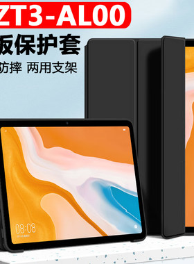 华为bzt3-al00保护套medi
