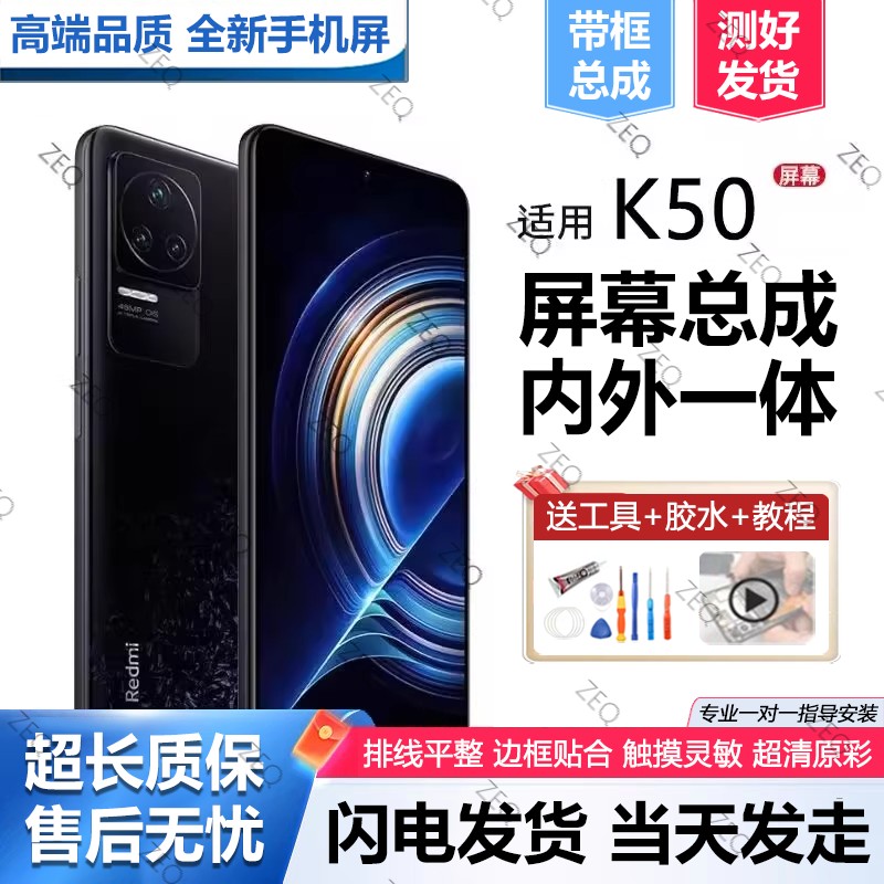 适用红米K50屏幕总成原装带框小米k50pro手机内外屏k50游戏版